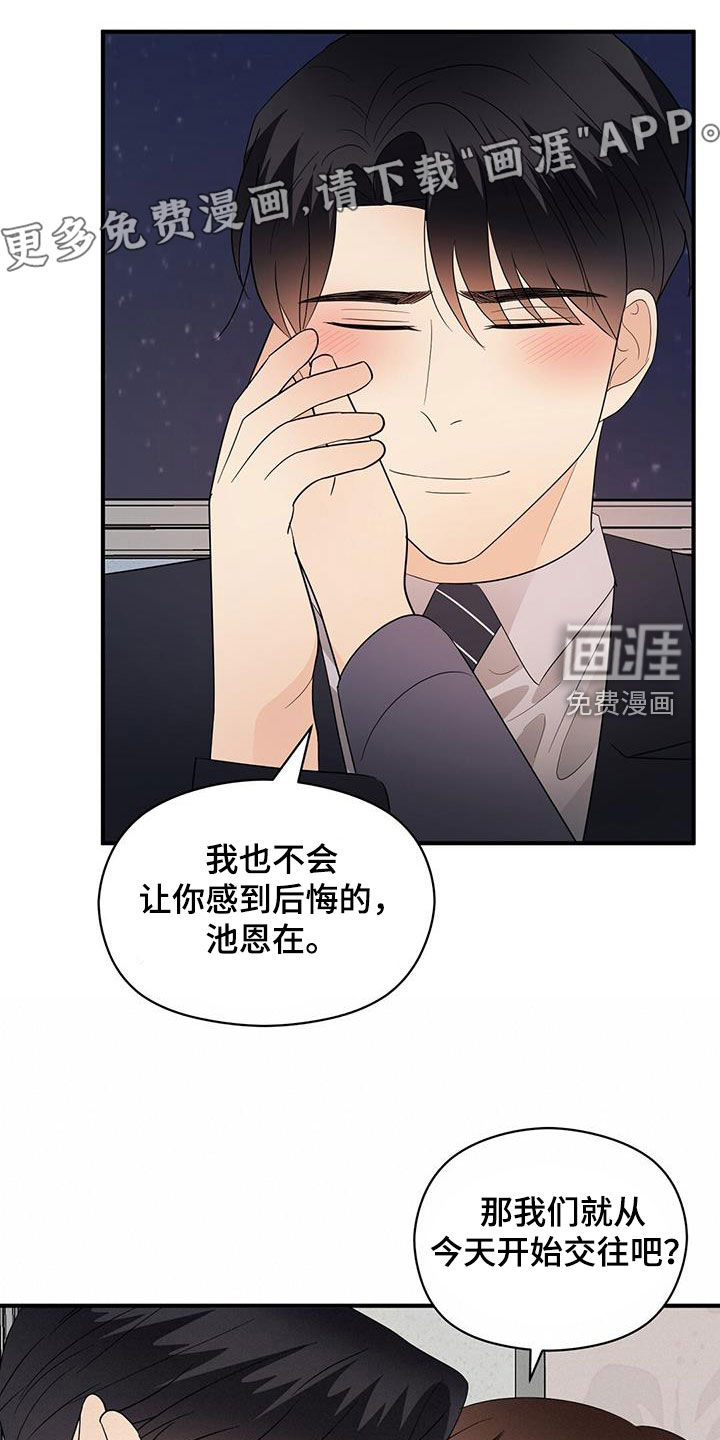 第97话5