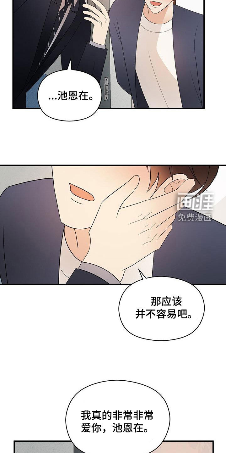 第97话2