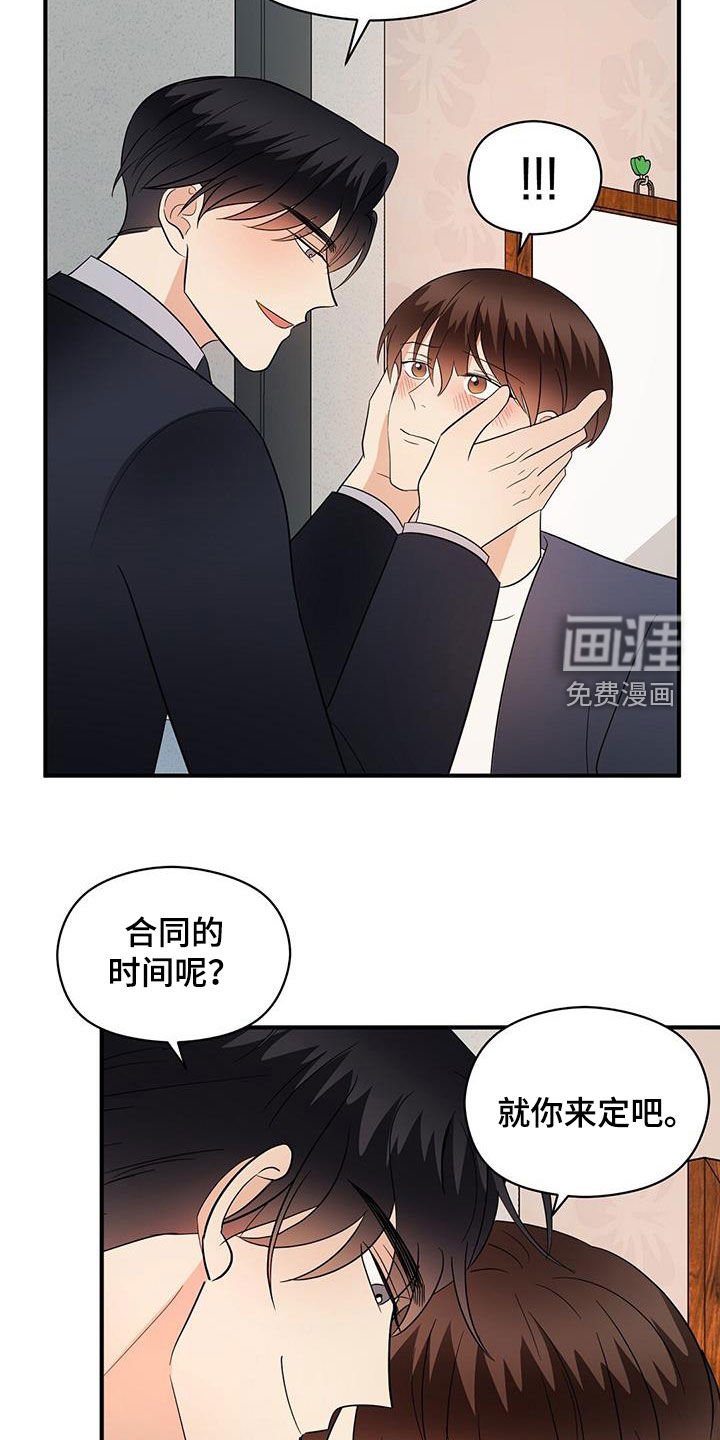 第97话3