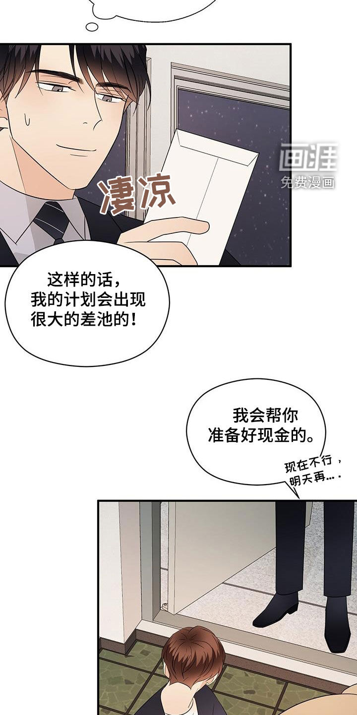 第96话18