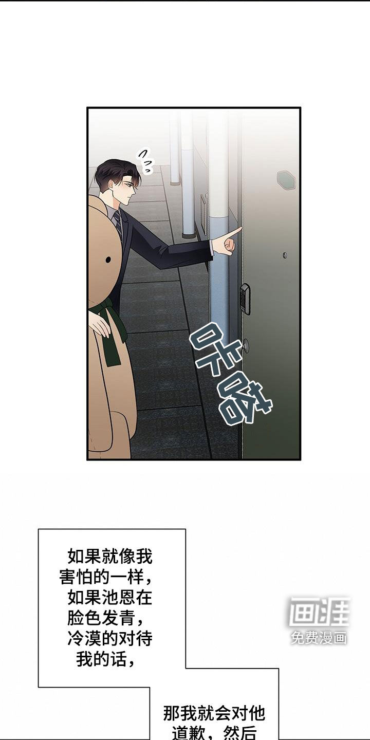 第96话5