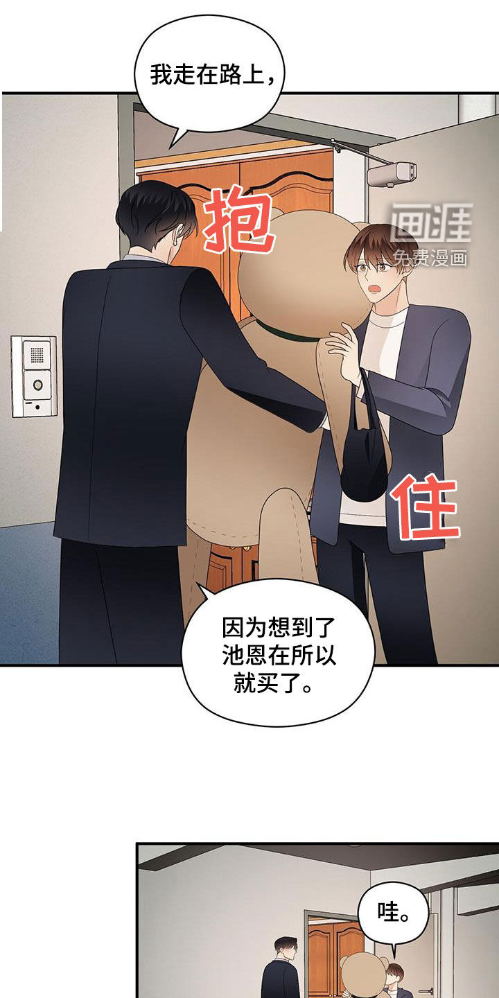 第96话11