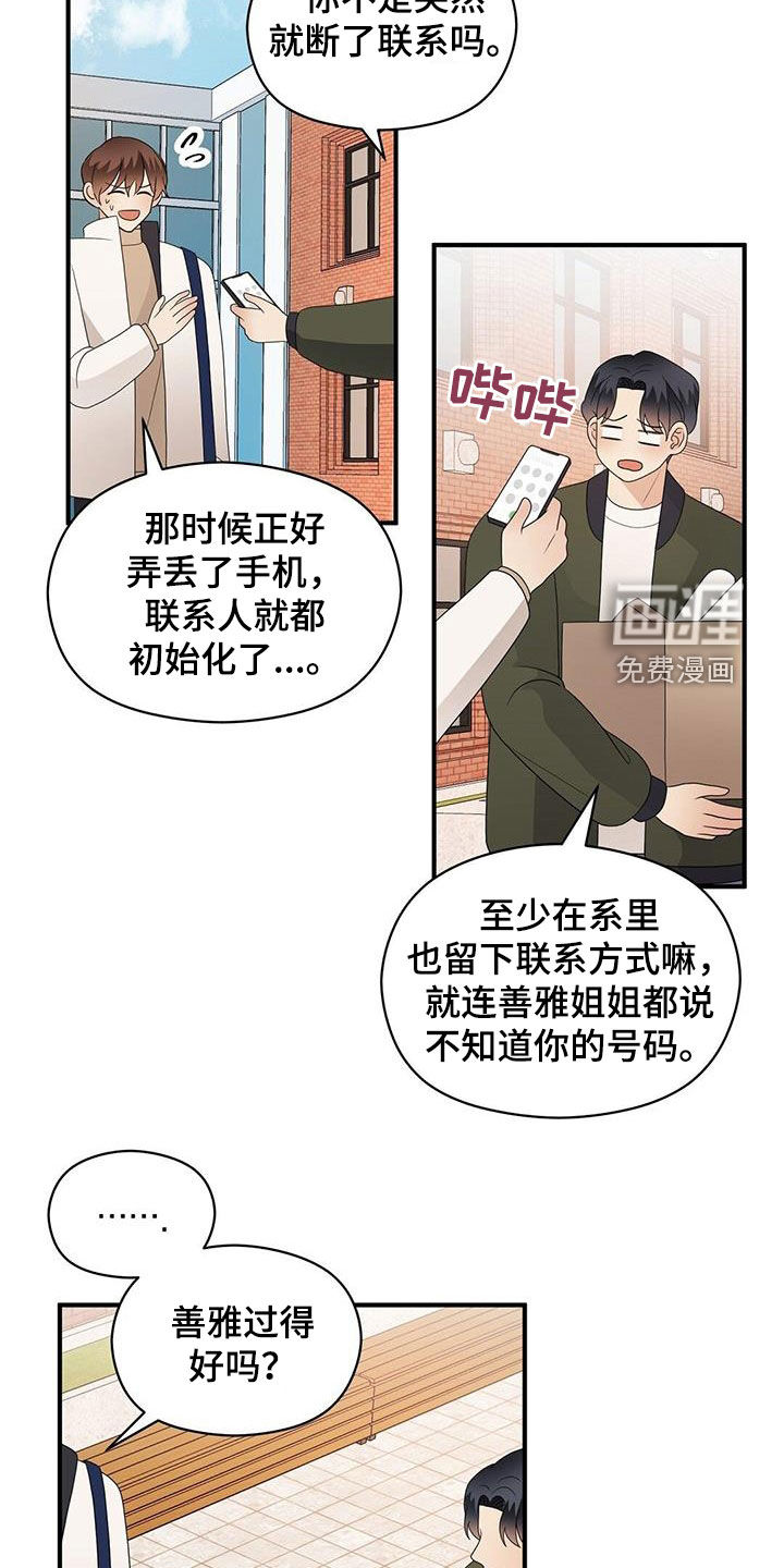 第95话10