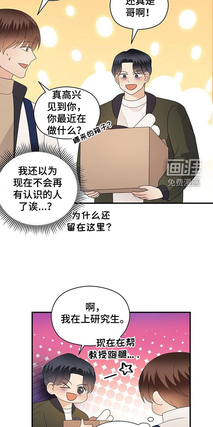 第95话8