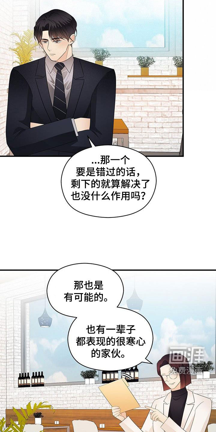 第94话6