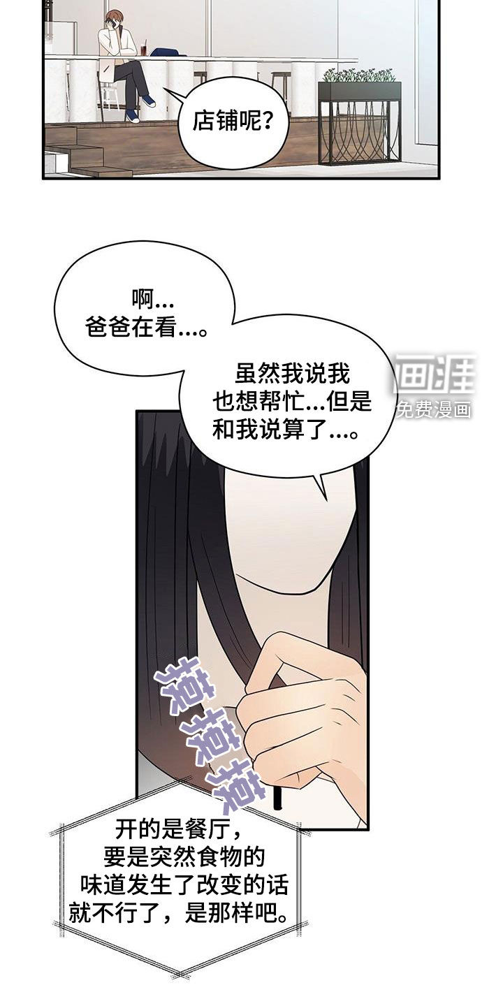 第94话19