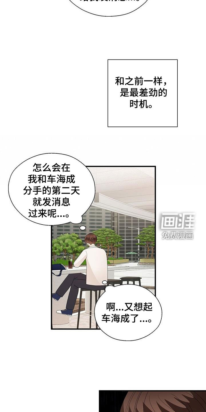第94话11
