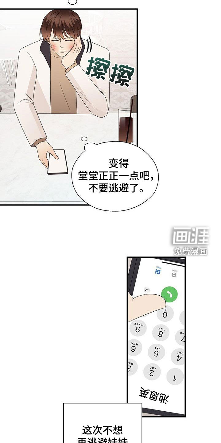 第94话14