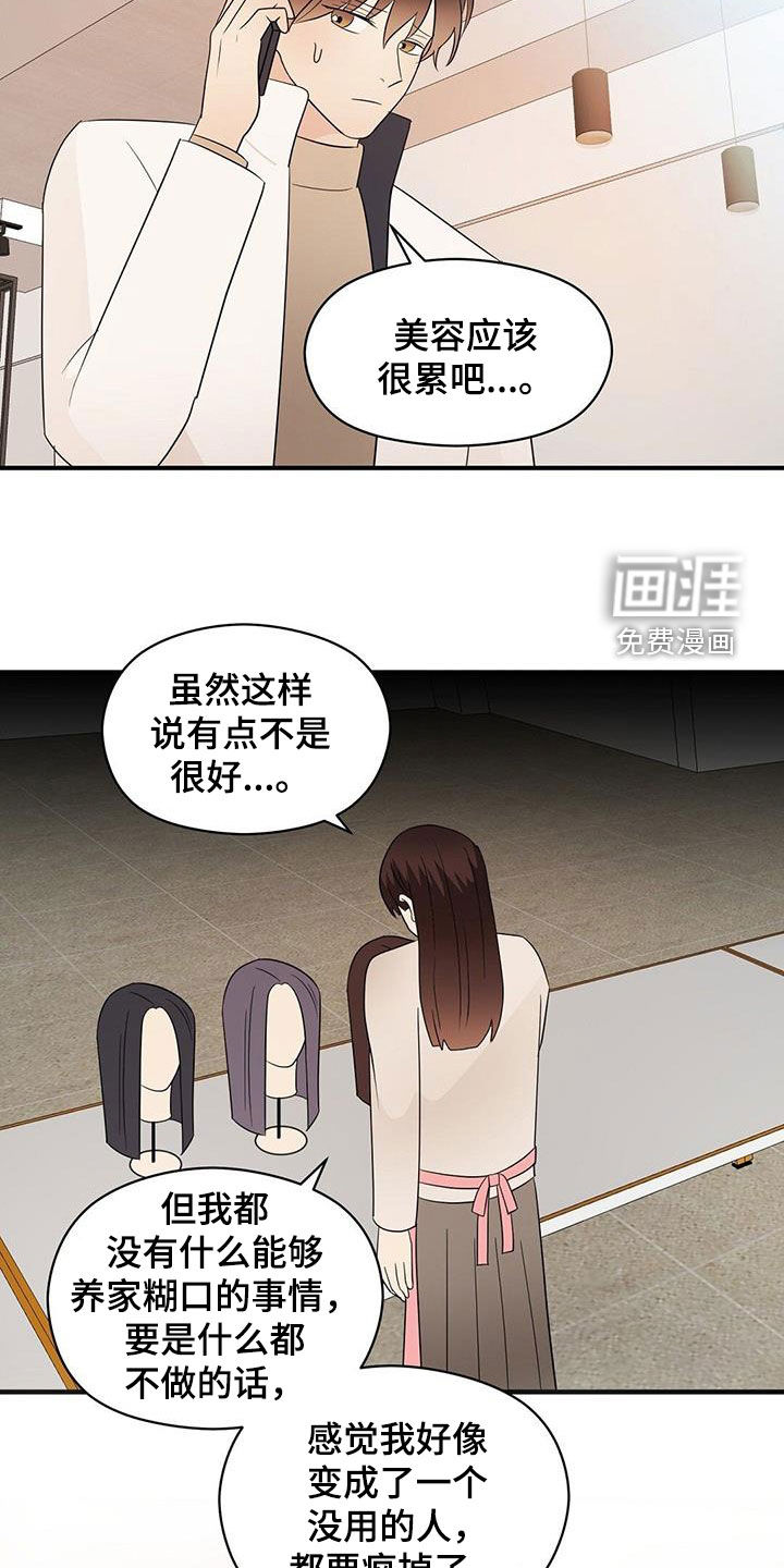 第94话21