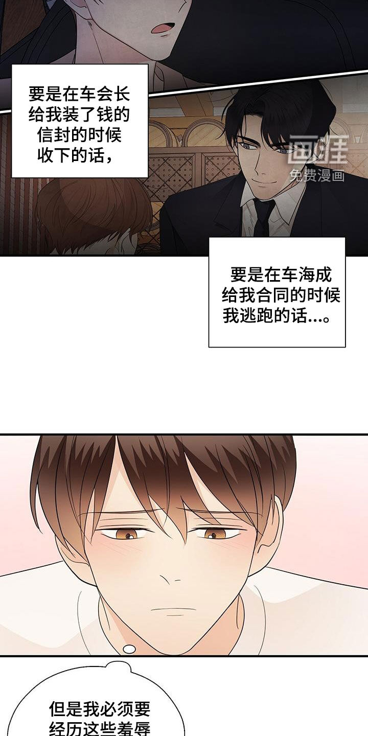 第93话25