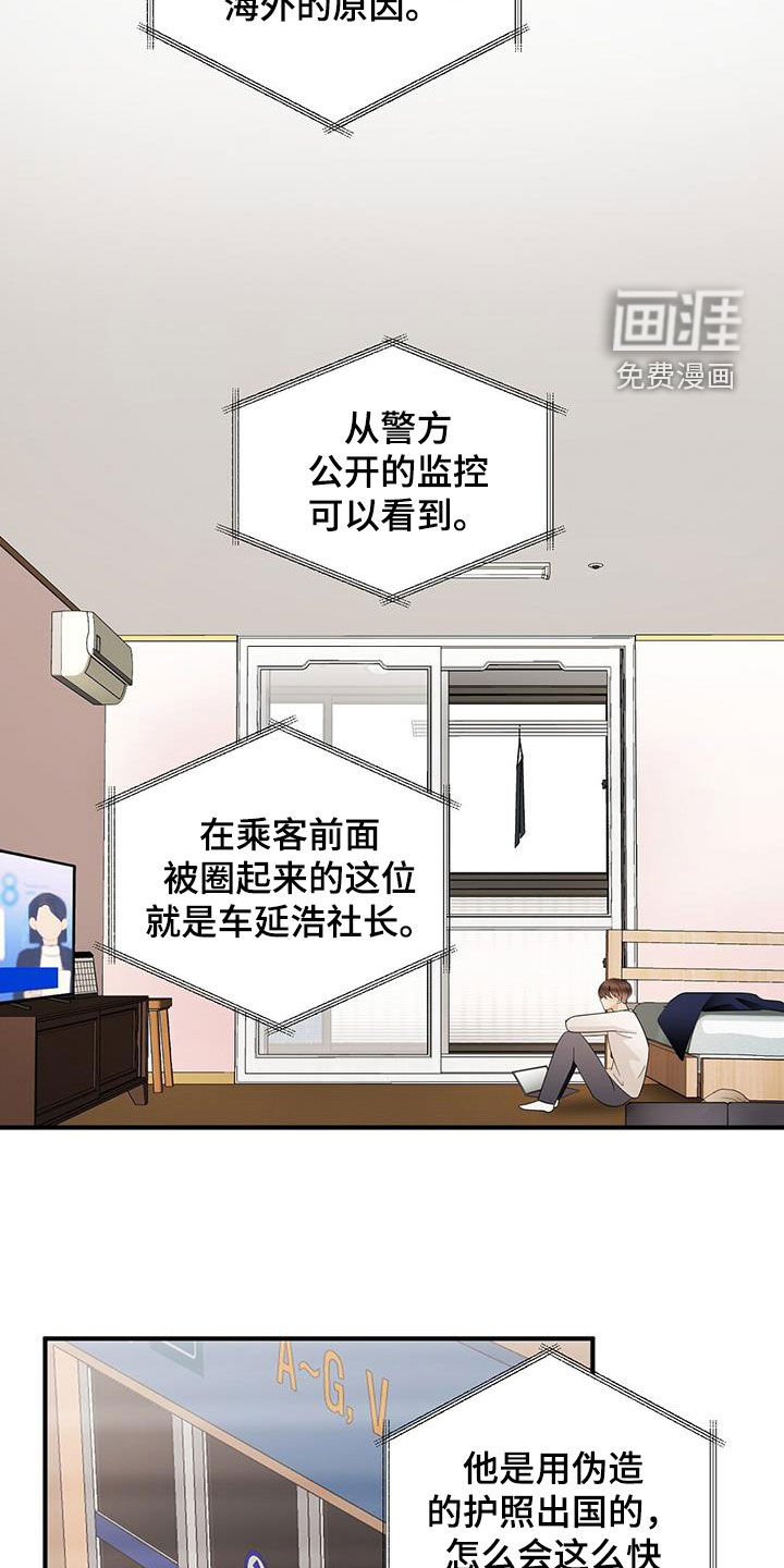 第93话21