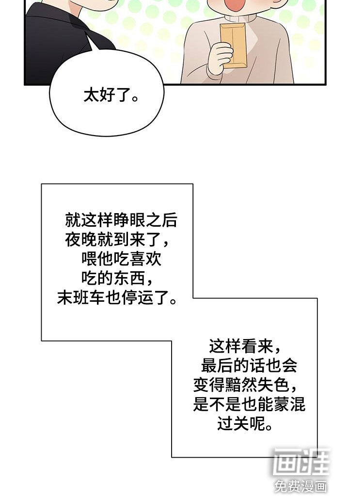 第93话8