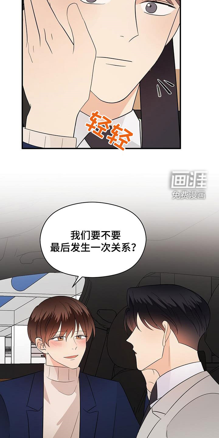 第92话14