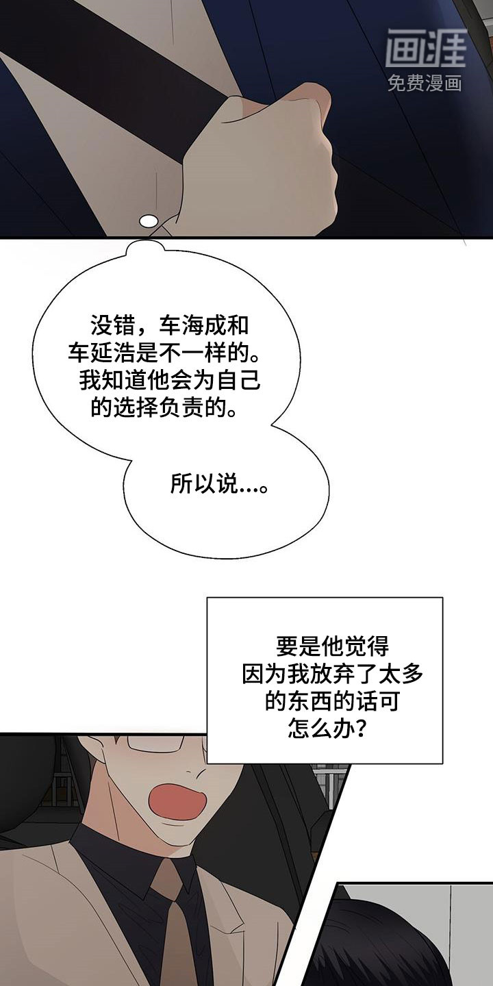 第92话8