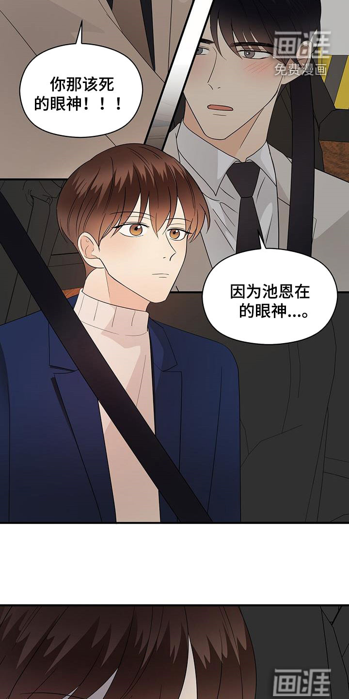 第92话9