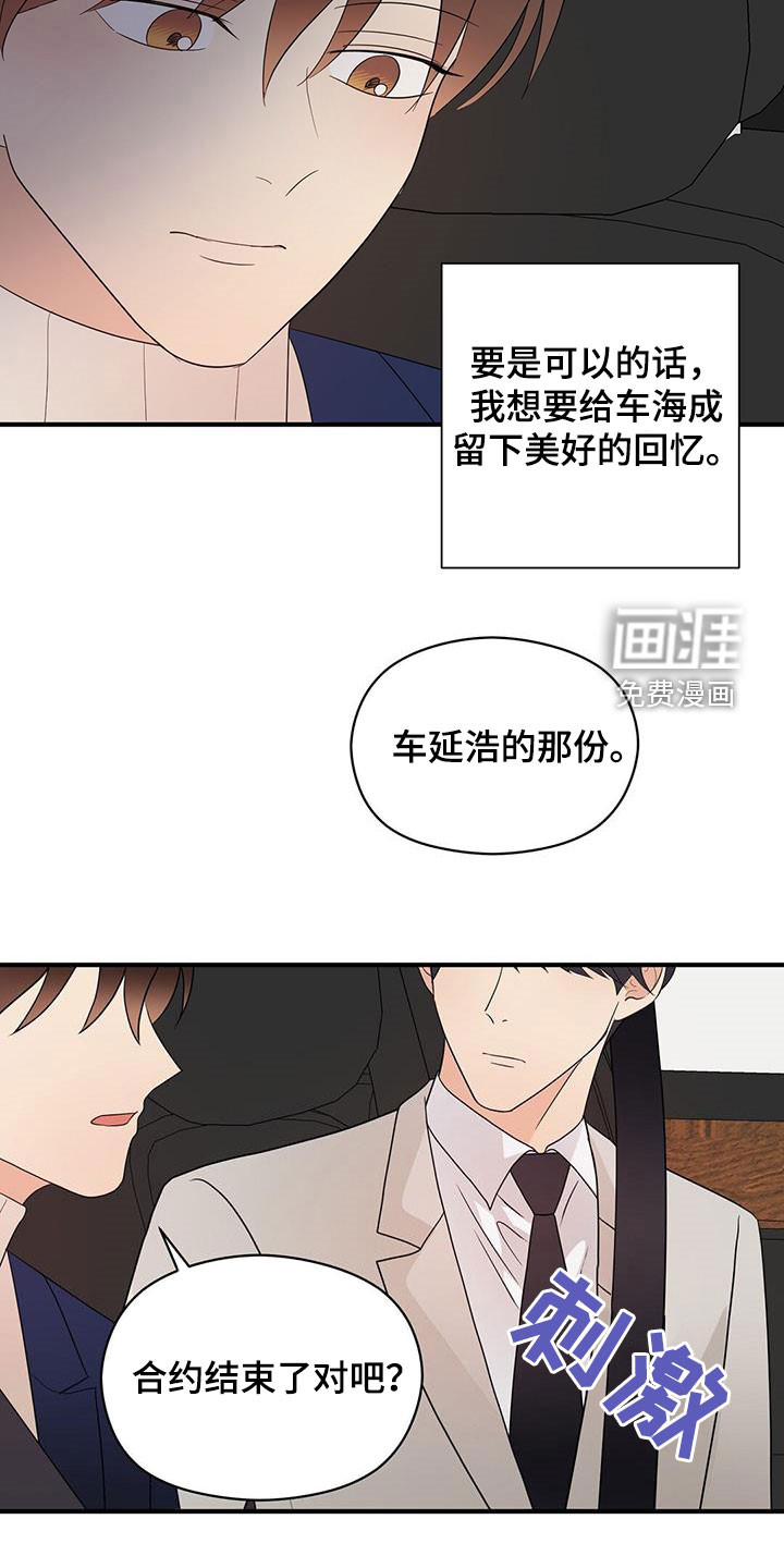 第92话11