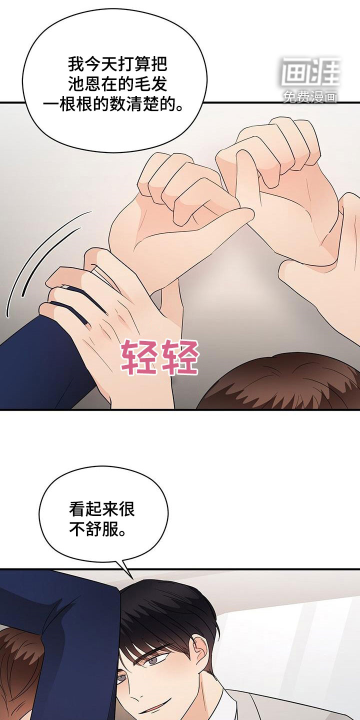 第92话21