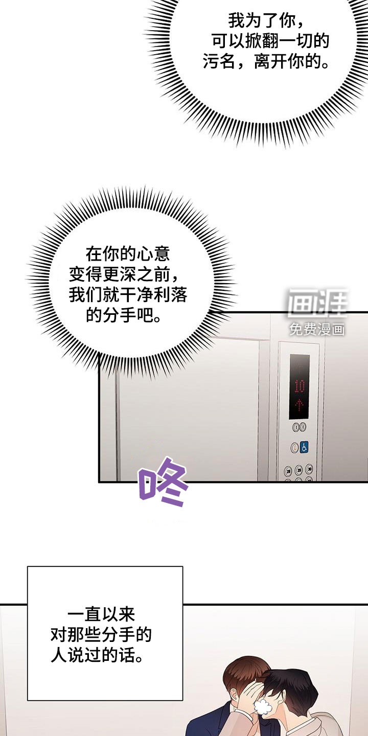 第92话16