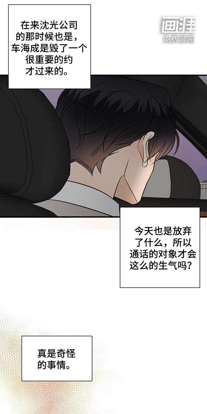 第92话3