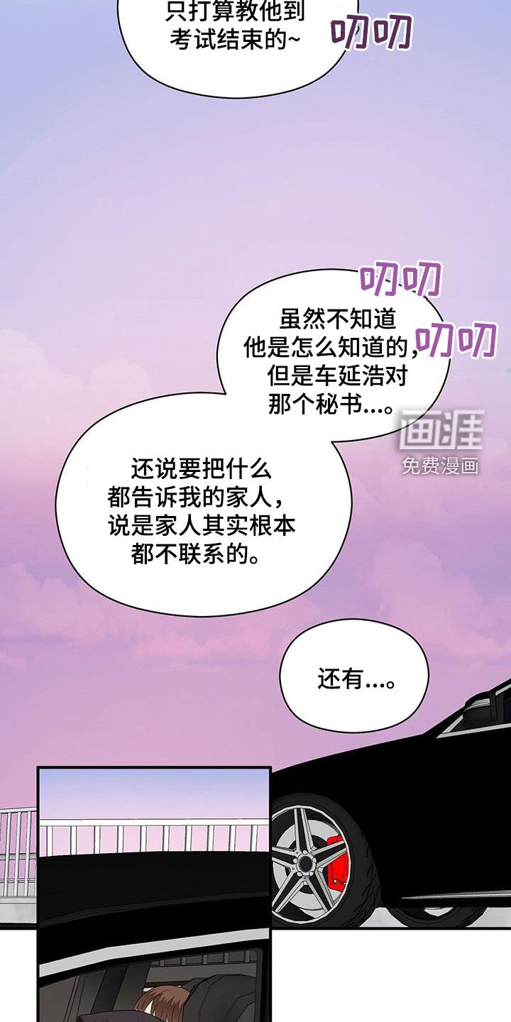 第91话5