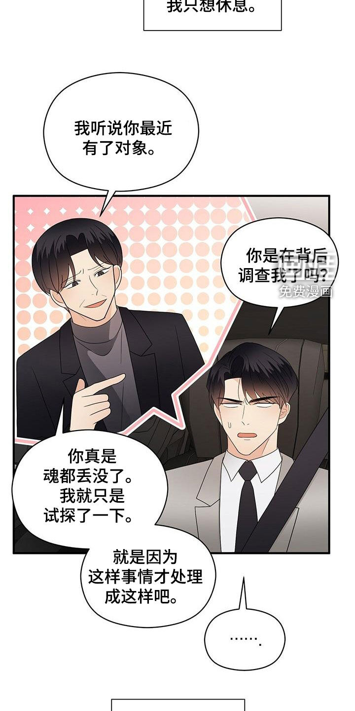 第91话12