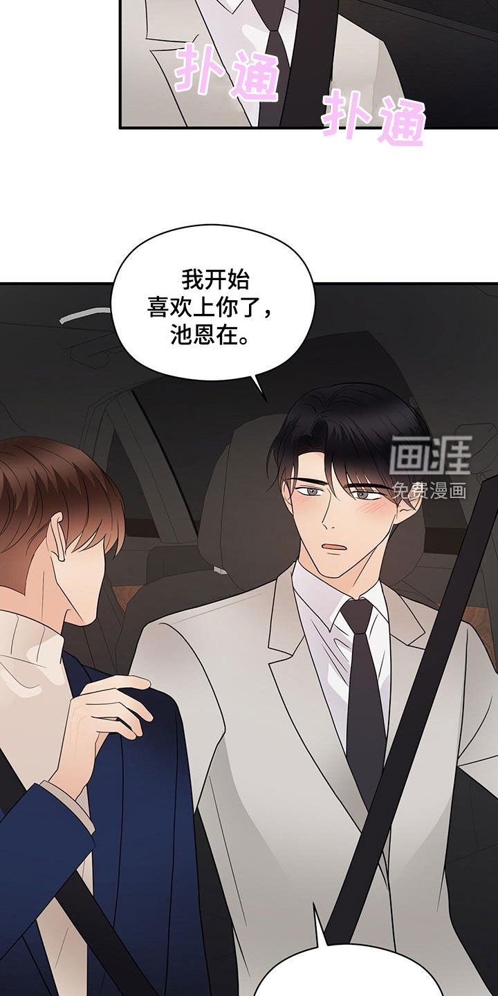 第91话23
