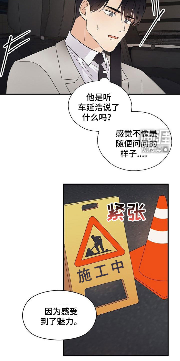 第91话18