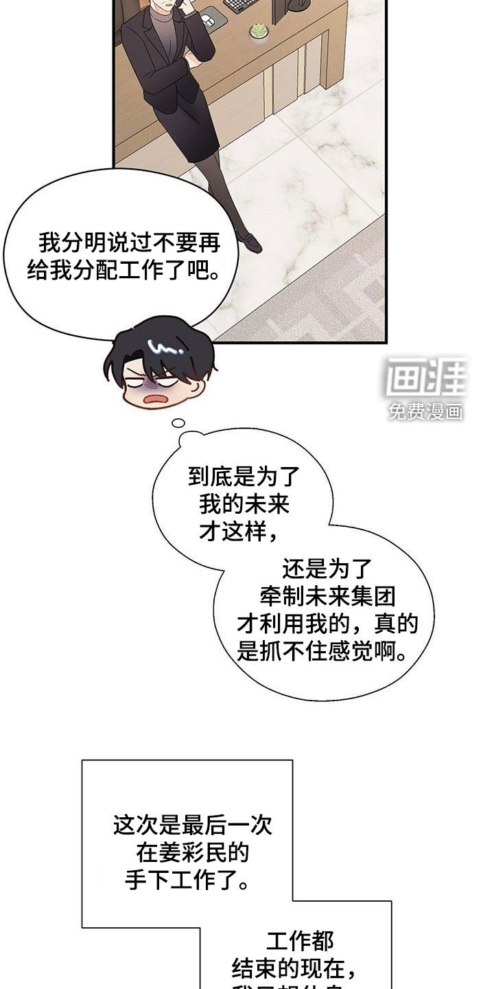 第91话11