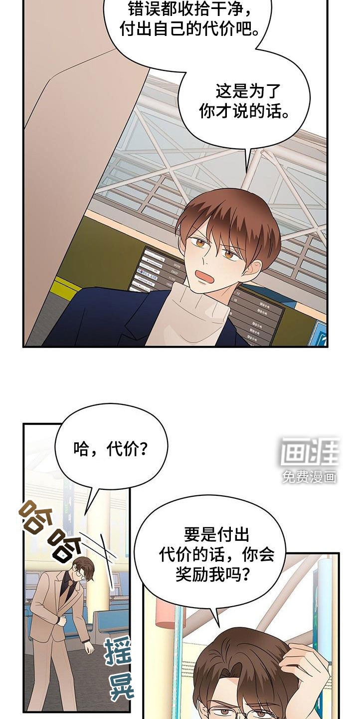 第90话17