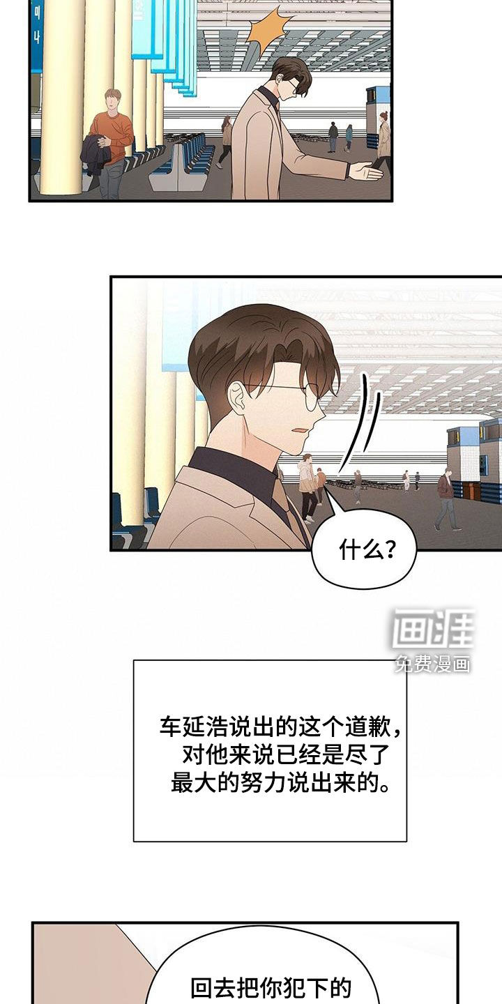 第90话16