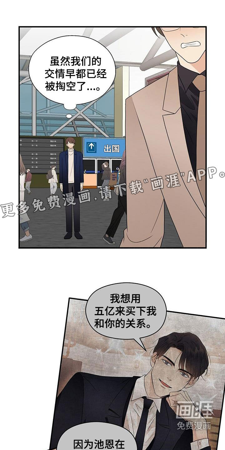 第90话3