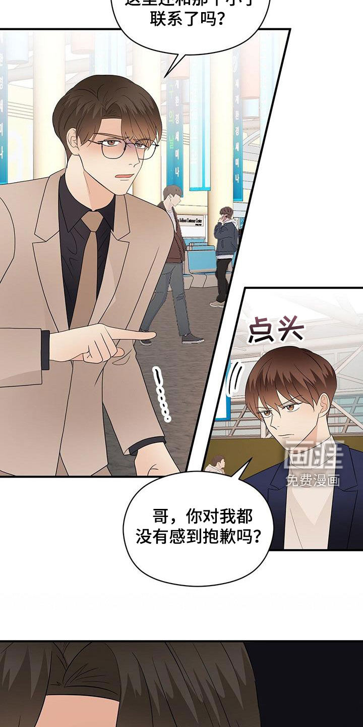 第90话10