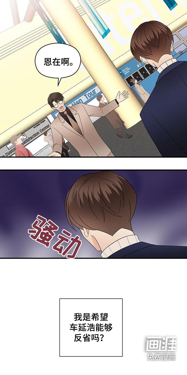 第90话7