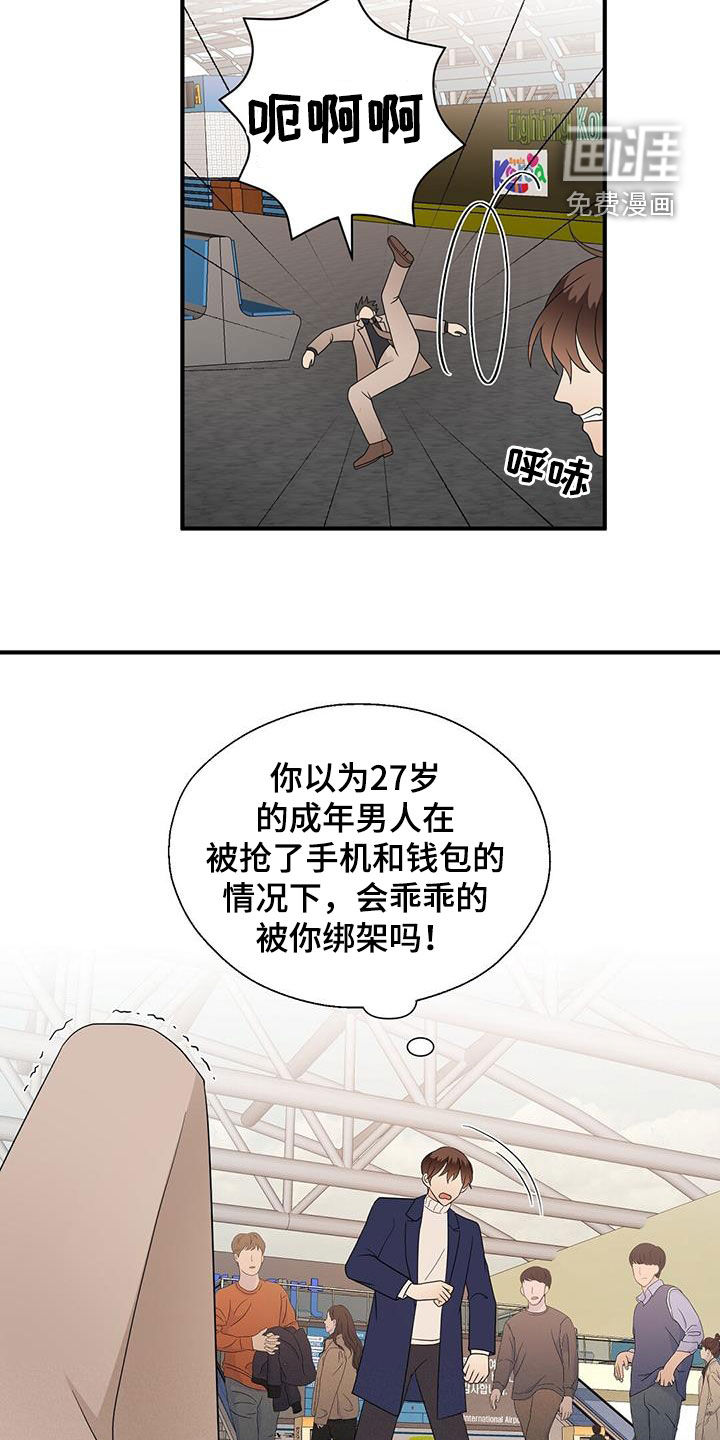 第89话8