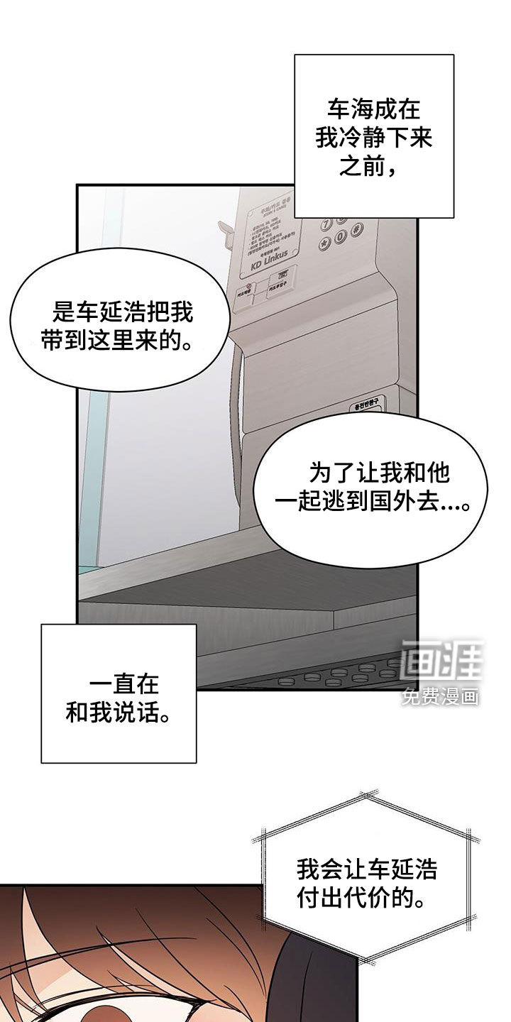 第89话19