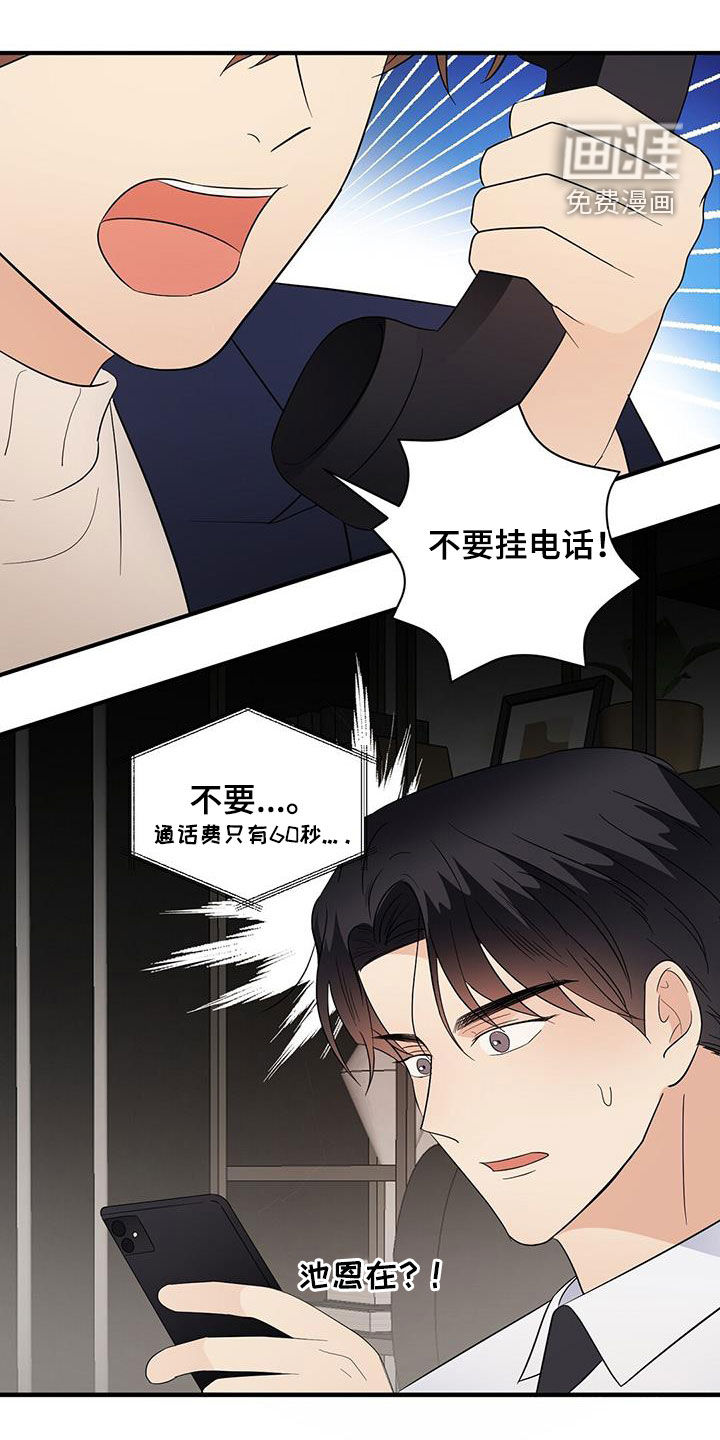 第89话12