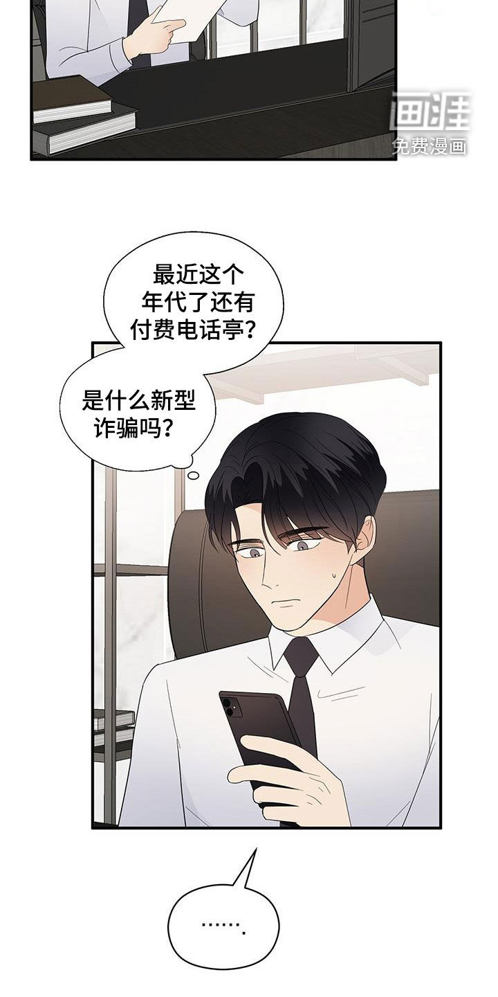 第89话11