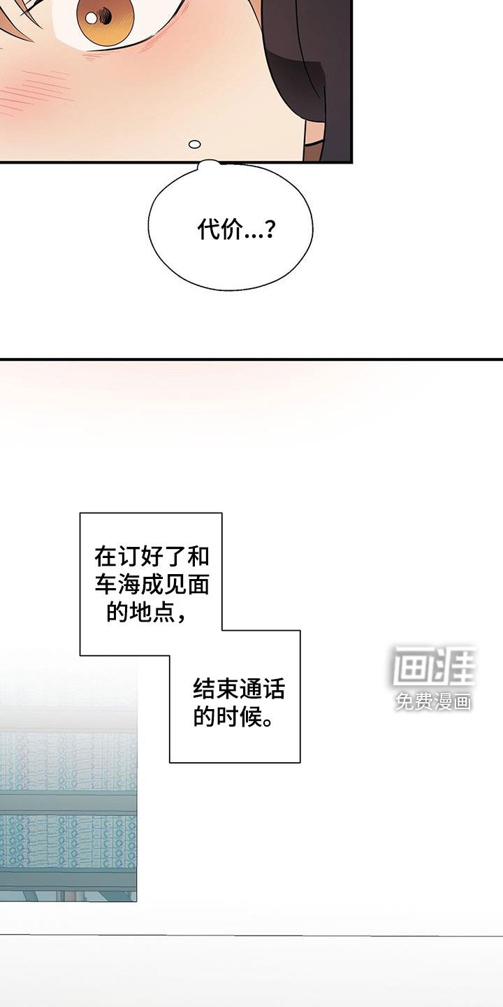 第89话20