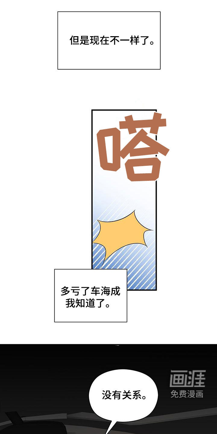 第88话3