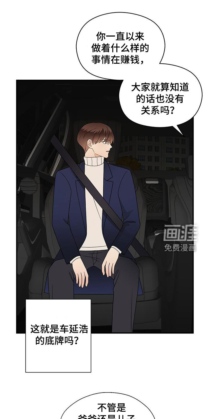 第88话17