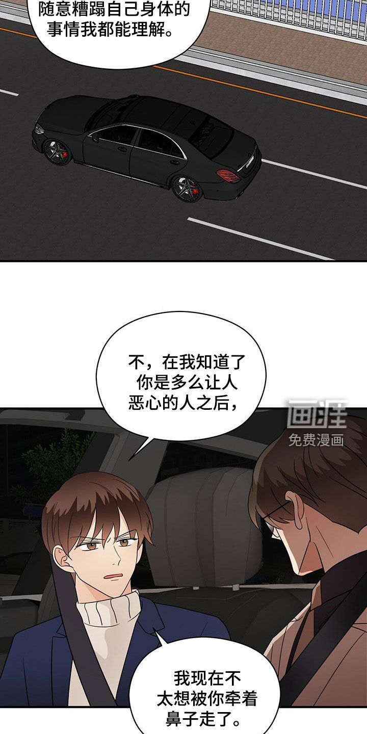 第88话14