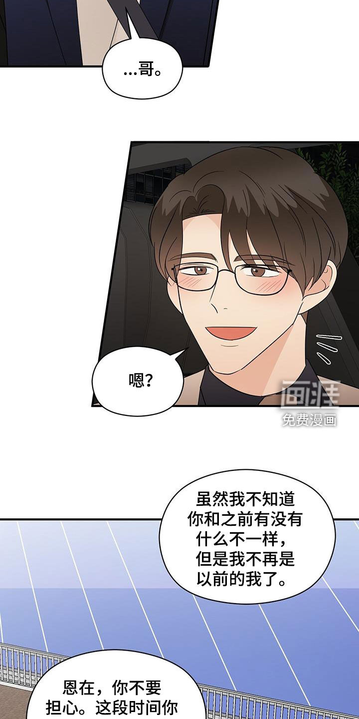 第88话13