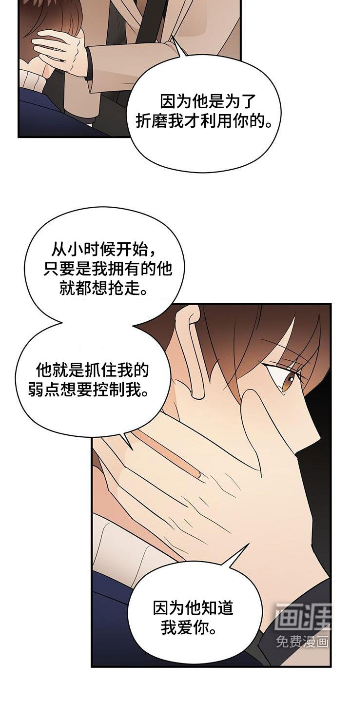 第88话2