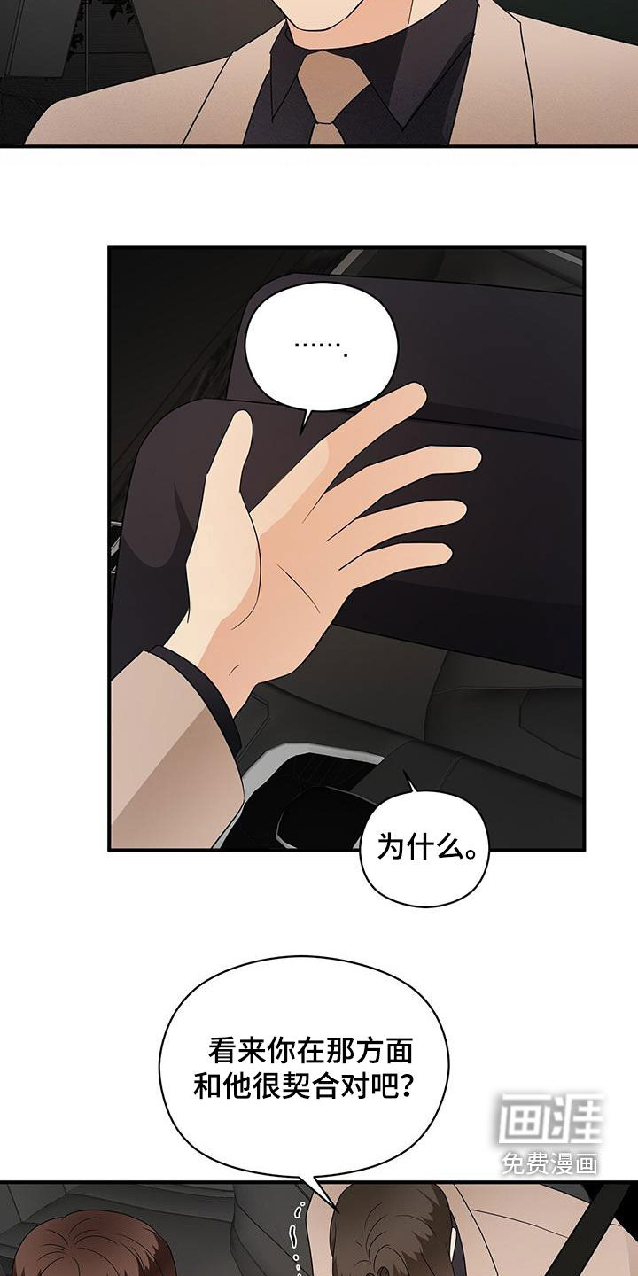 第88话6