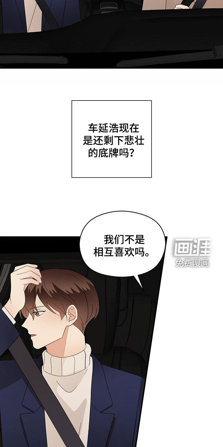 第88话12