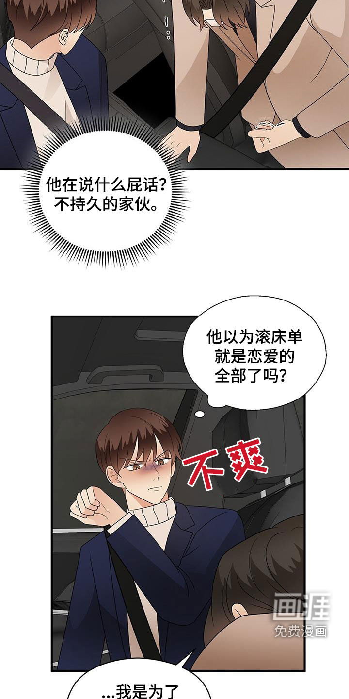 第88话7