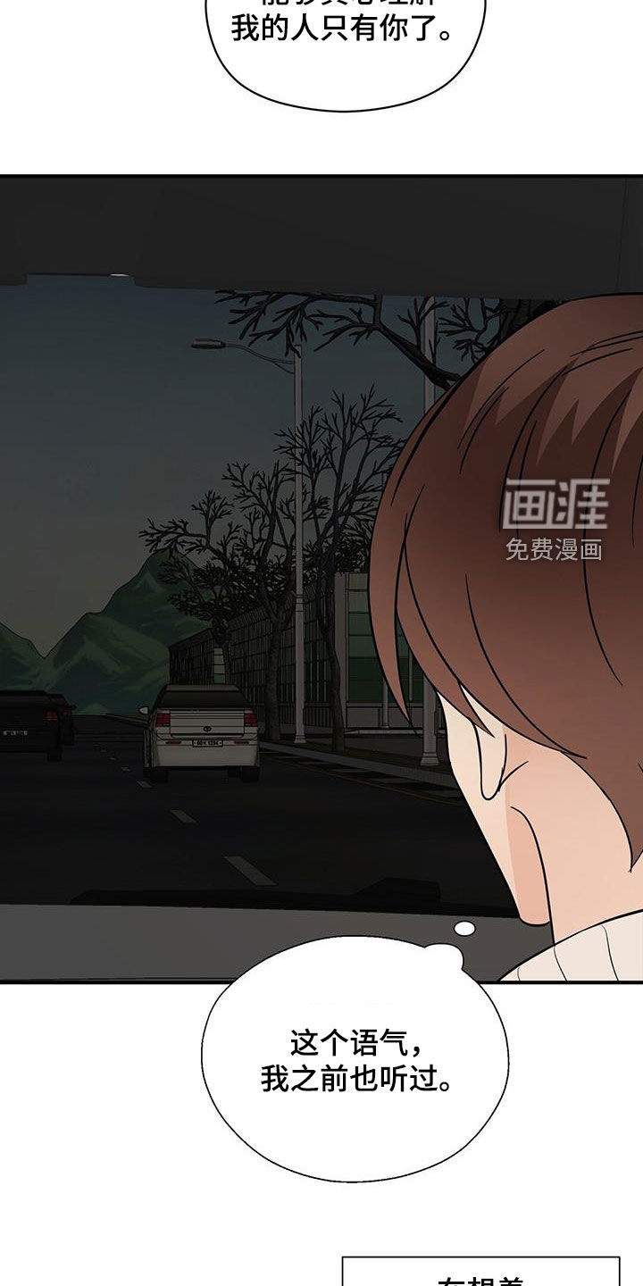 第87话12