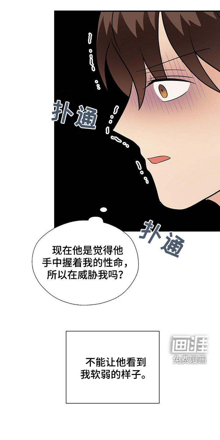 第87话19