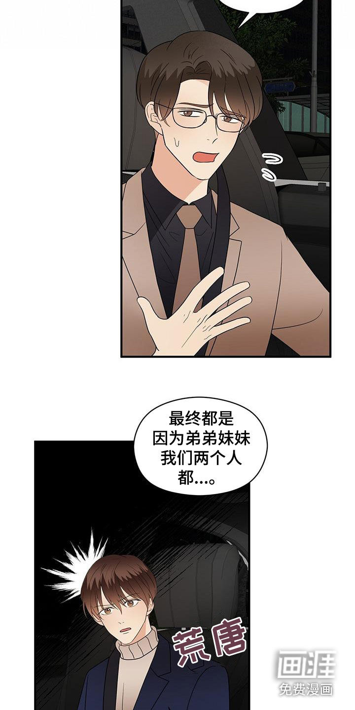 第87话6