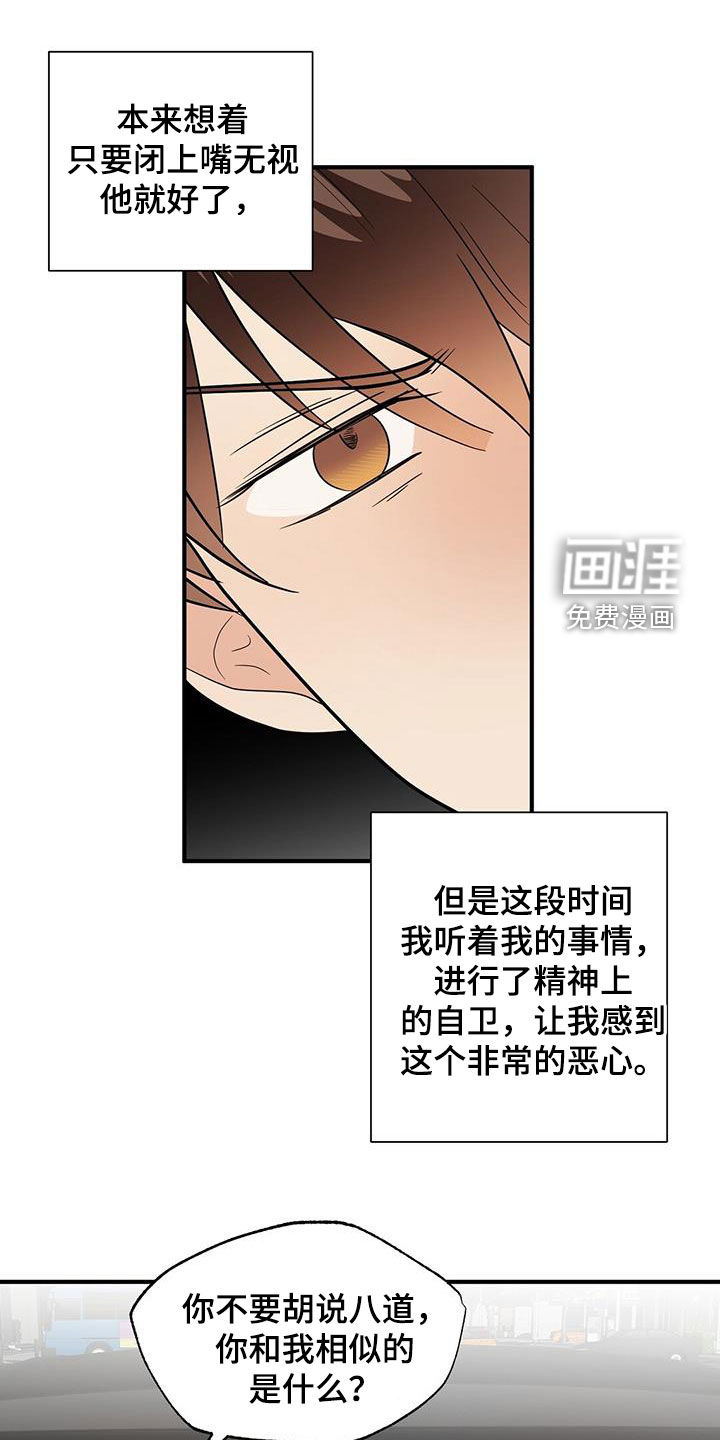 第87话8